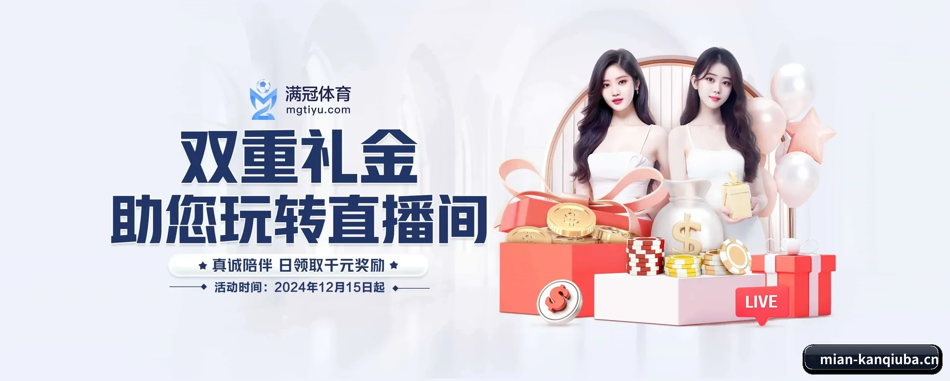 看球吧APP APP