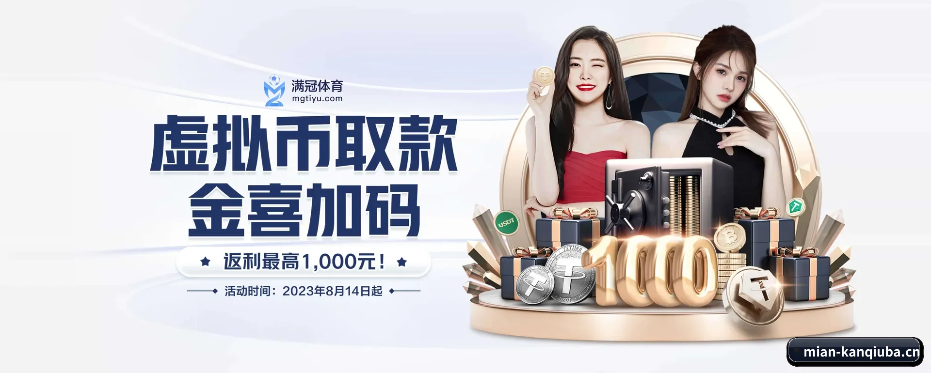 公司创立